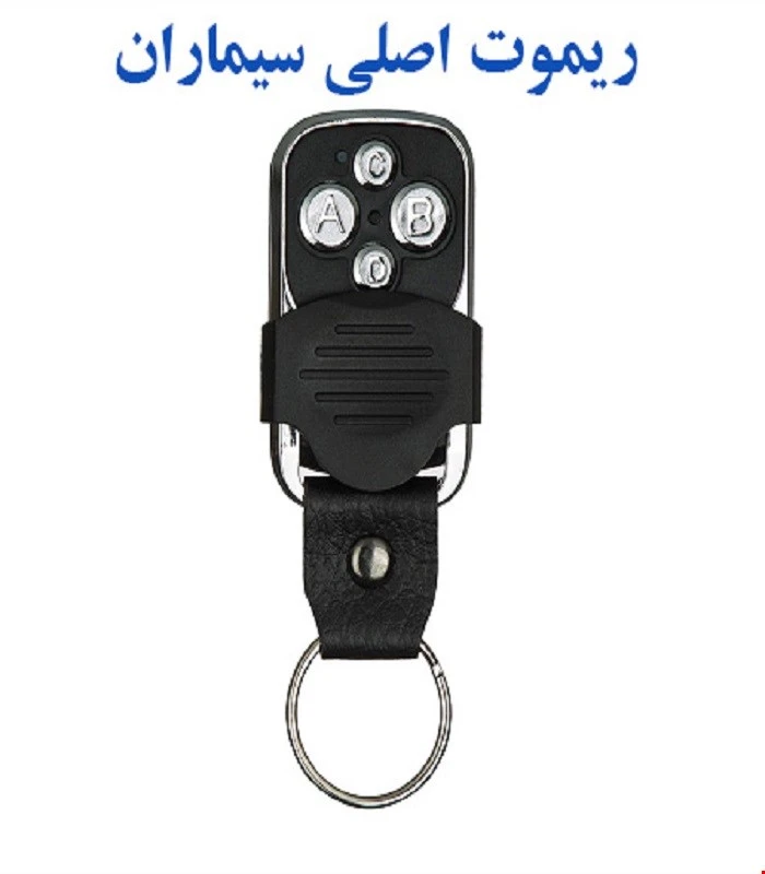 ریموت کدلرنینگ سری A سیماران