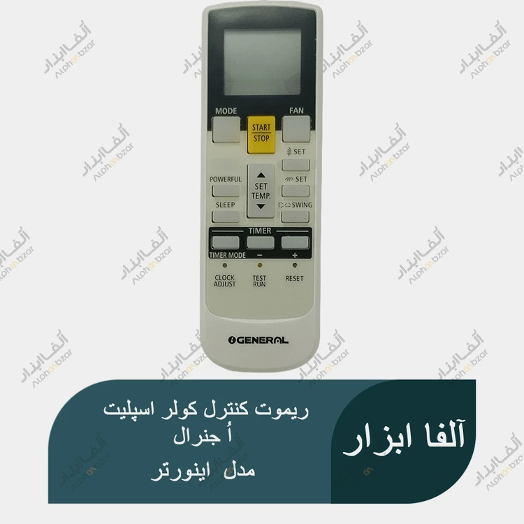 ریموت کنترل کولر اسپلیت اجنرال O GENERAL مدل اینورتر