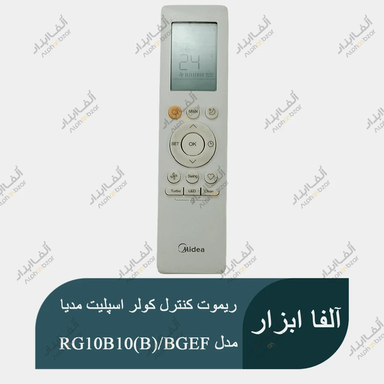 ریموت کنترل کولر اسپلیت مدیا Midea مدل RG10B10(B)/BGEF