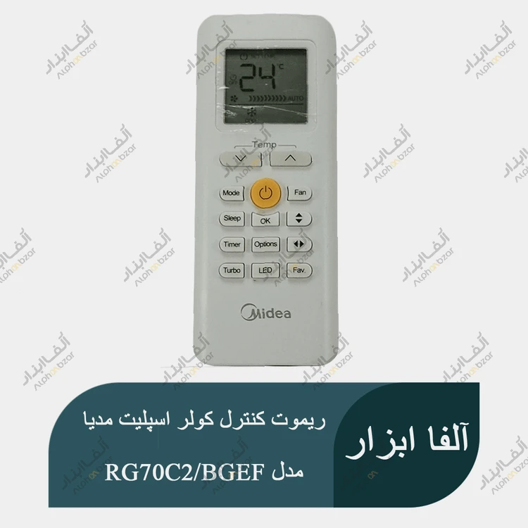 ریموت کنترل کولر اسپلیت مدیا Midea مدل RG70C2/BGEF