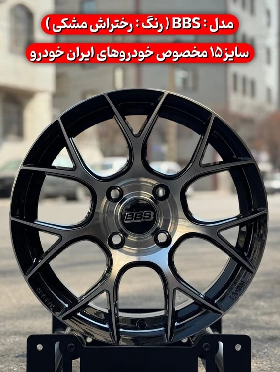 رینگ اسپرت سایز ۱۵×۷ (۱۰۸×۴) BBS رخ مشکی