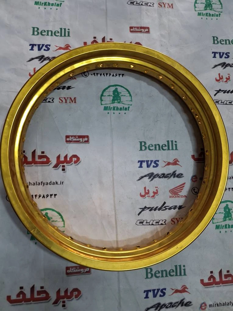 رینگ (طوقه) عقب و جلو موتور تریل گلد رادیسون زرد طلایی (سایز 17)