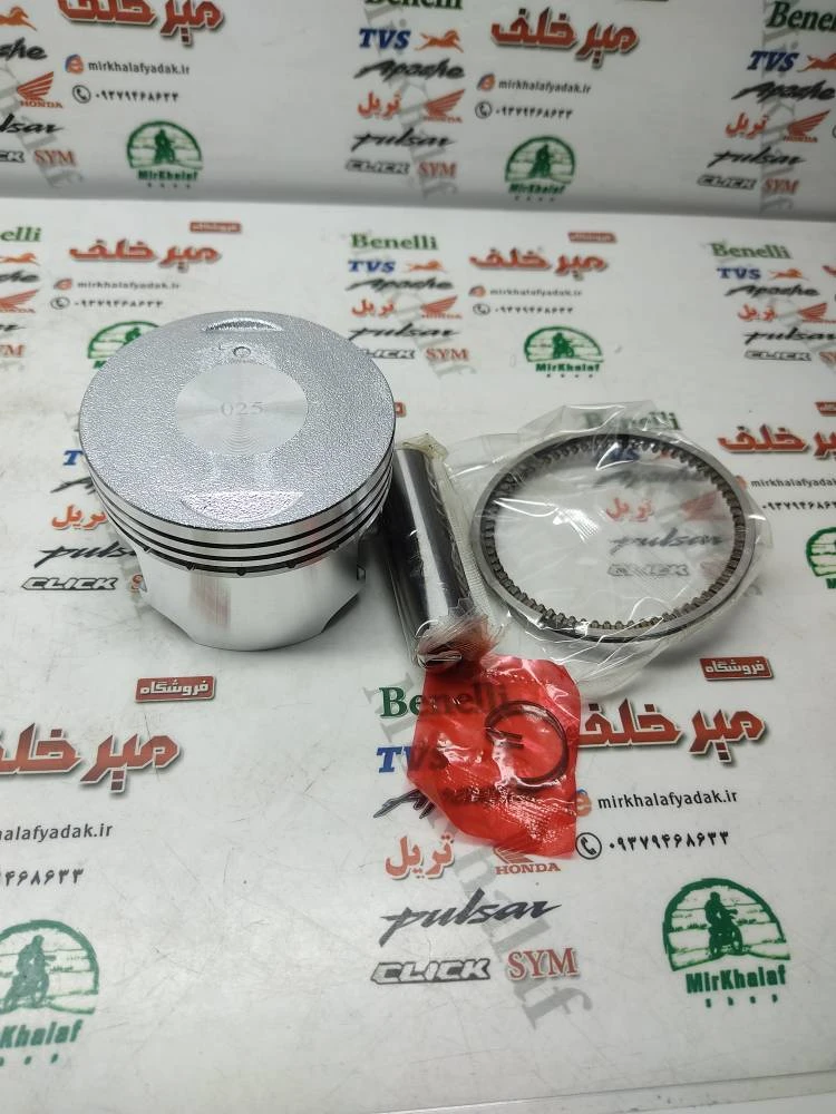 رینگ و پیستون (پستان) موتور تریل qm 250 کیو ام و پیشرو پارس (شماره 0/75)