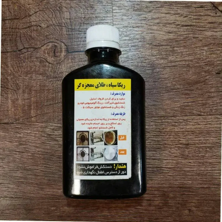 ریکا سیاه