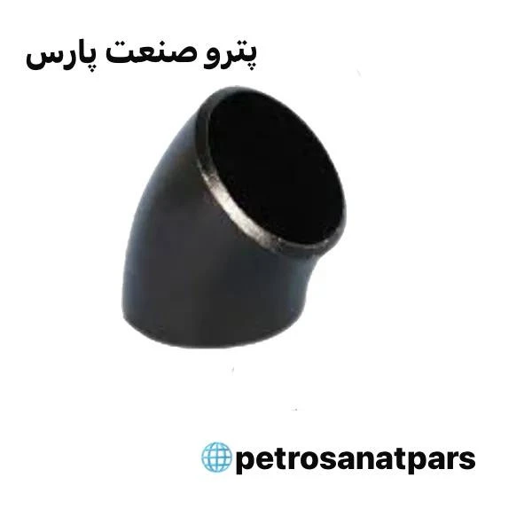زانویی 45 درجه جوشی رده ۴۰ فولادی