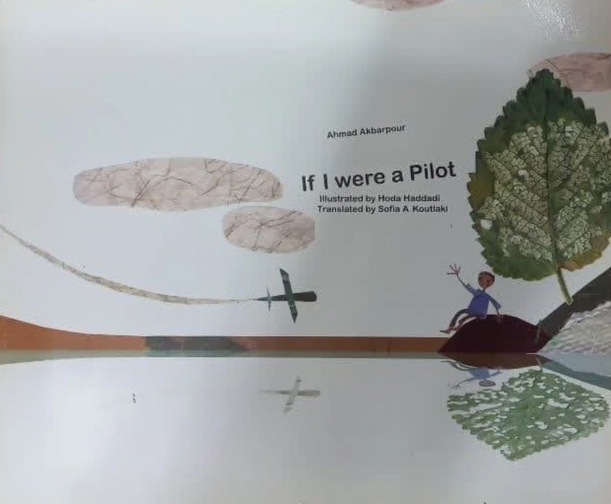 زبان اصلی اگرمن خلبان بودم If i Were A Pilot