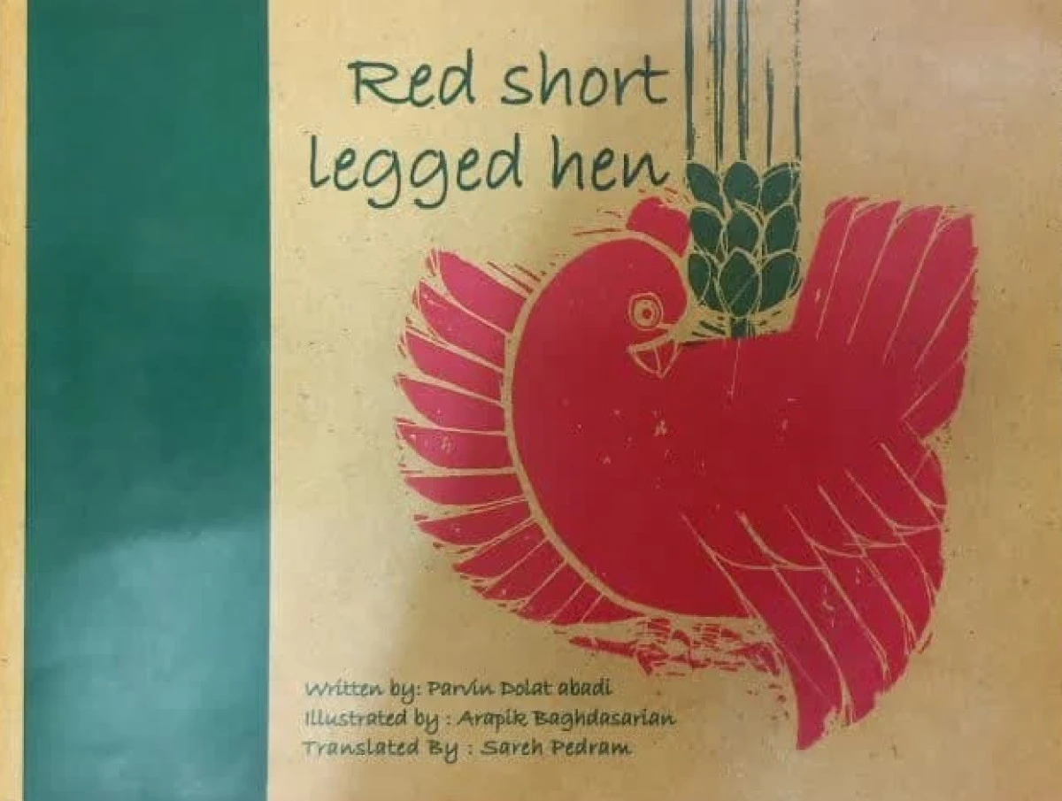 زبان اصلی مرغ سرخ پاکوتاه Red short Legged hen