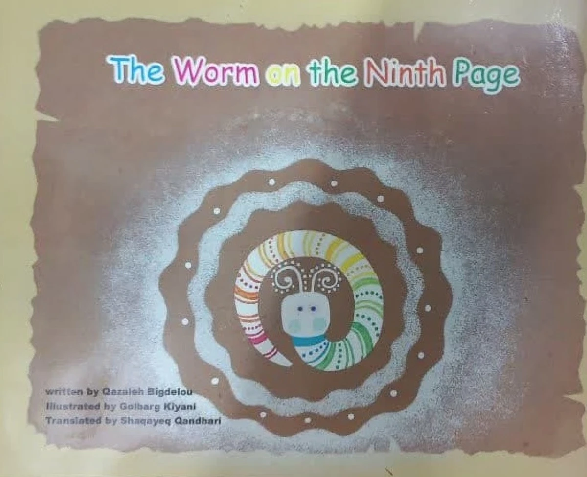 زبان اصلی کرم صفحه نهم he Worm on the Ninth Page