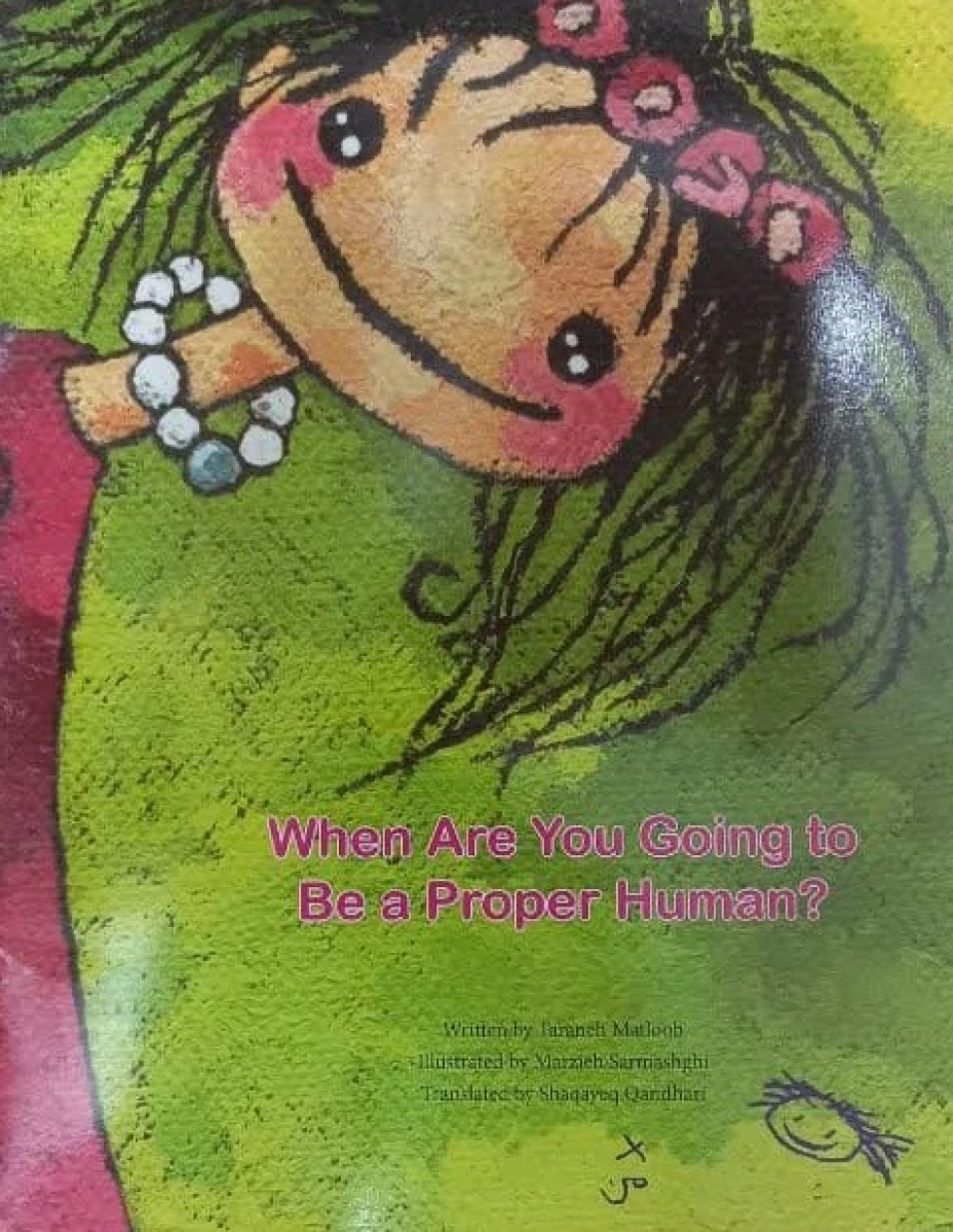 زبان اصلی کی آدم می شوی When Are You Going to Be A Proper Human