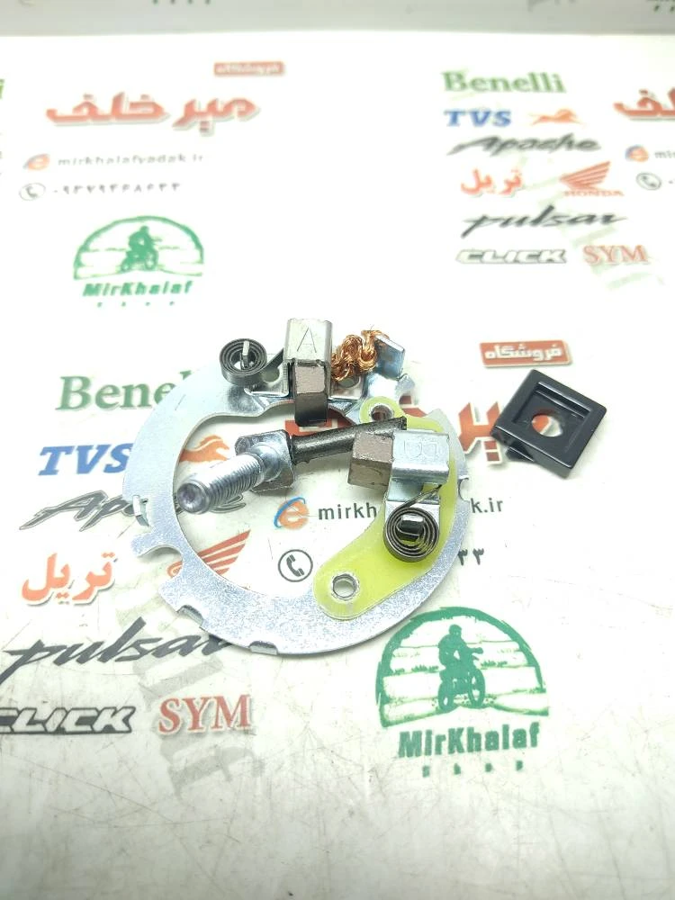 زغال استارت موتور بنلی 250 تک سیلندر و 300 دوسیلندر و تریل cb 250 سی بی و فلات طرح ktm کی تی ام و sym vf3 لوکی 185 و دینو z2 زد (زنجیر تایمی)