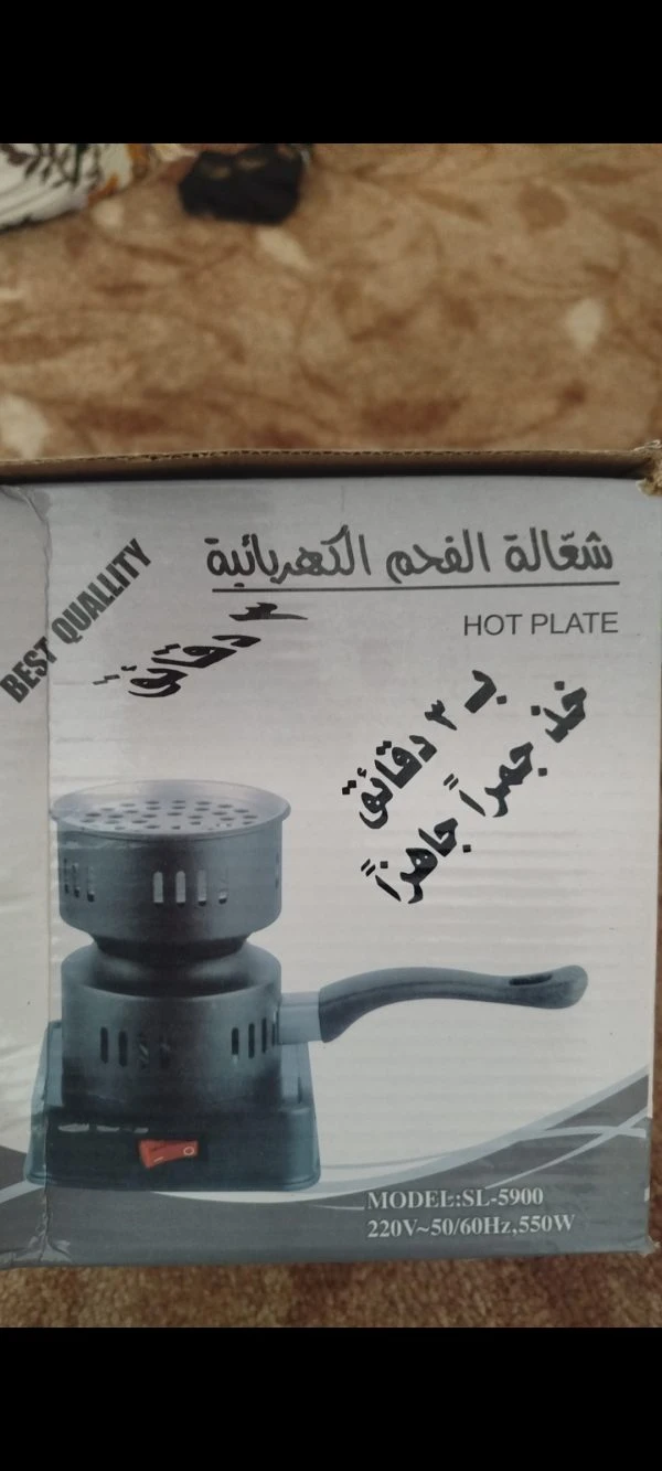 زغال سرخ کن برقی عربی