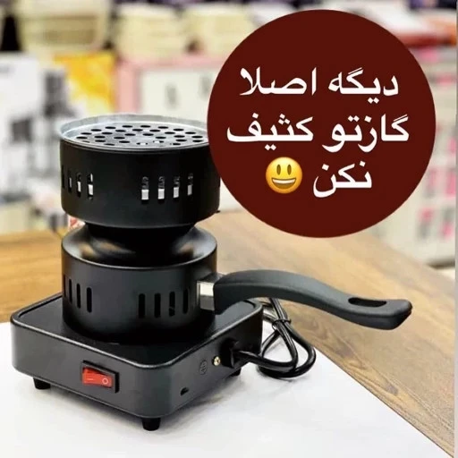 زغالسوز برقی مدل XY-1106