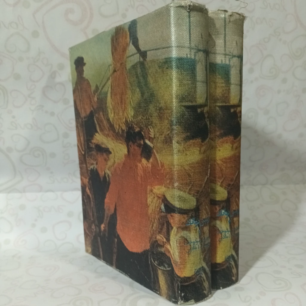 زمین نوآباد .دوره 2 جلدی