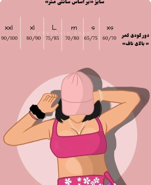زنجیر شکم توپی سه لاین