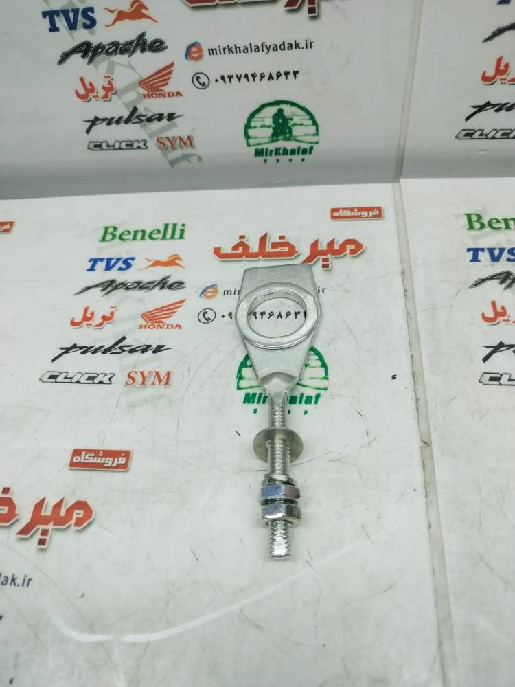 زنجیرکش (تنظیم کننده زنجیر) چرخ عقب به 2 دو شاخ موتور انواع بی کلاچ طرح ویو سوراخ بزرگ (هر عدد)
