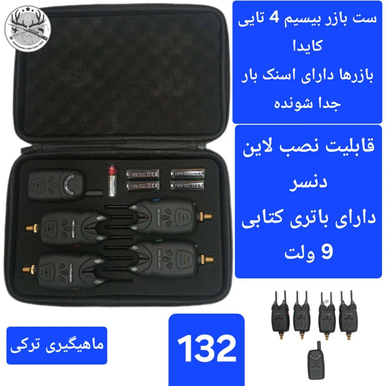 زنگوله لاین دنسر بازر باتری لاین دنسر ماهیگیری کپوری