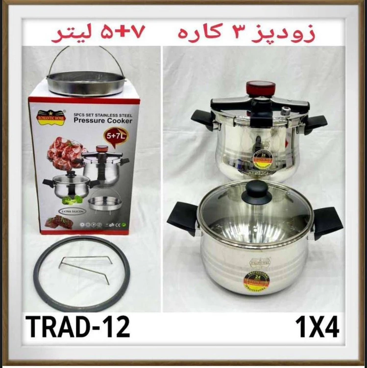زودپز دوقلو رومانتیک هوم ظرفیت ۵ لیتر و ۷ لیتر استیل ضد زنگ