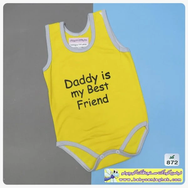 زیر دکمه Daddy
