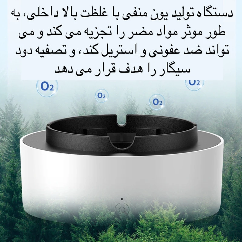 زیرسیگاری مدل هوشمند Neo21
