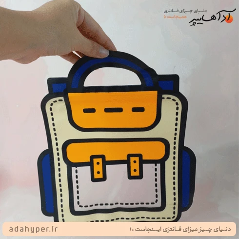 زیپ کیپ فانتزی مدرسه