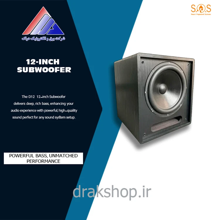 ساب‌ ووفر D12 (12 inch)
