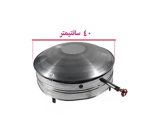 ساج گازی 40 سانتی