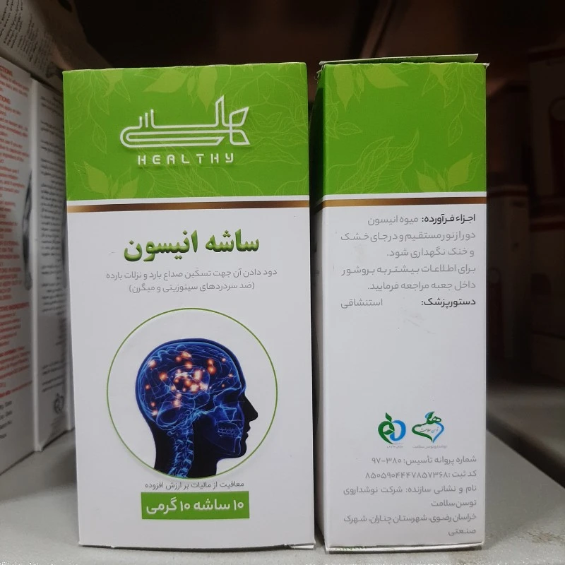 ساشه انیسون هلسی ، ضد سردردهای سینوزیتی و میگرن