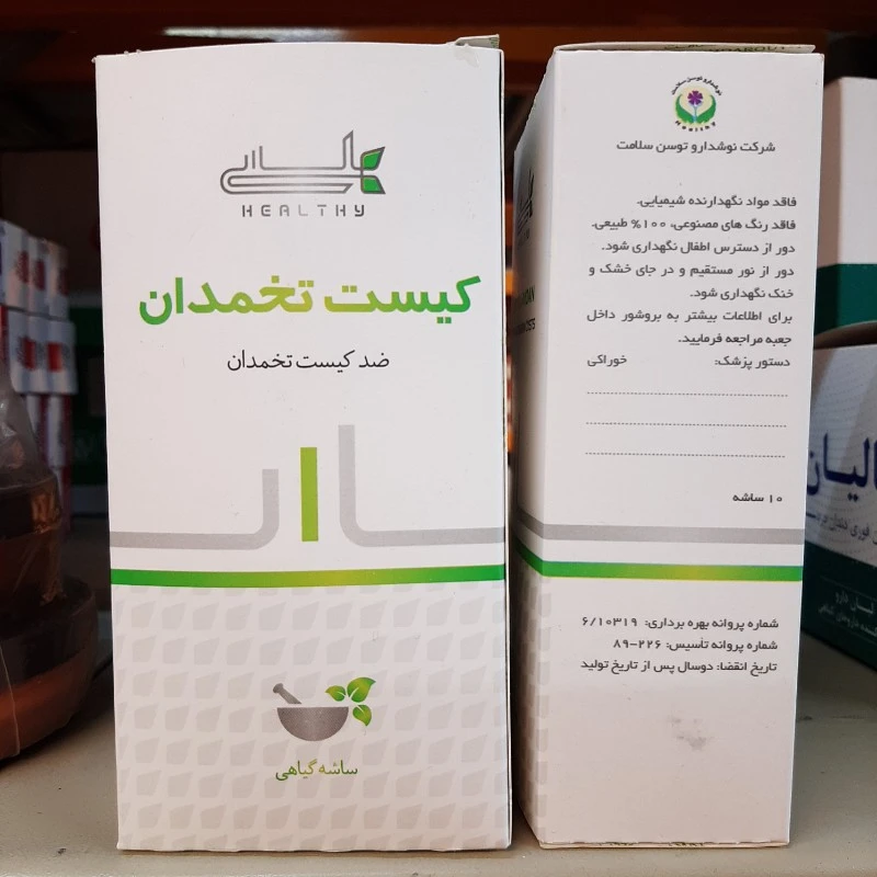 ساشه گیاهی کیستینا هلسی ، ضد کیست تخمدان