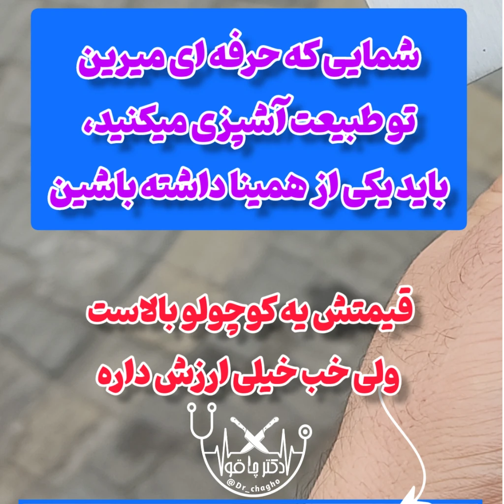 ساطور اصل سفارشی خیلی تیز آشپزی استاد هادی بزرگ اصل زنجان ساتور اصل زنجان