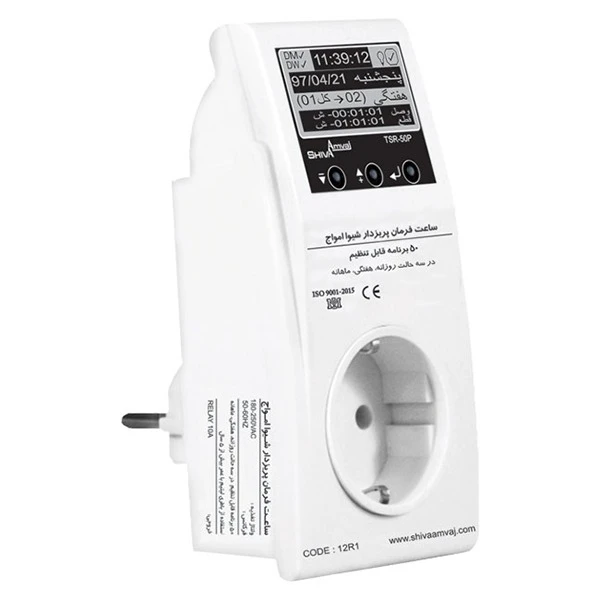ساعت فرمان پریزدار TSR-50P – 12R1 شیوا امواج