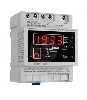 ساعت نجومی 20A شیوا امواج - 12B2