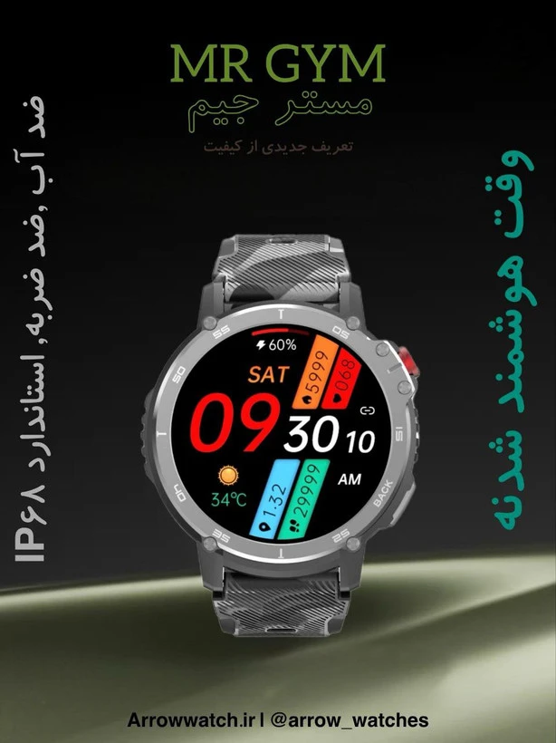 ساعت هوشمند