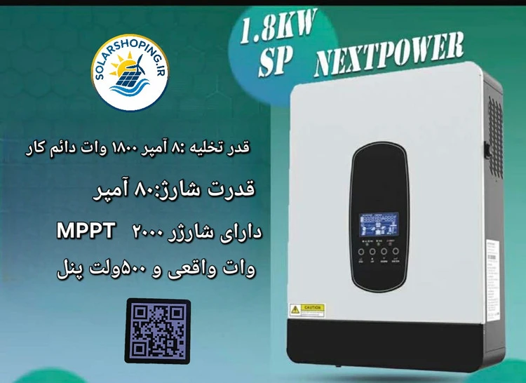سانورتر آفگرید ۱۲ ولت مدل SP-2200