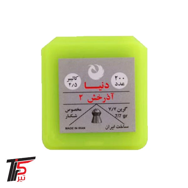 ساچمه تفنگ بادی دنیا آذرخش ۲ کالیبر ۴٫۵
