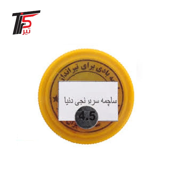 ساچمه سربرنجی کالیبر4.5