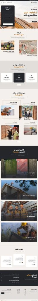 سایت آماده تعمیرات خانه – Roofcrafters