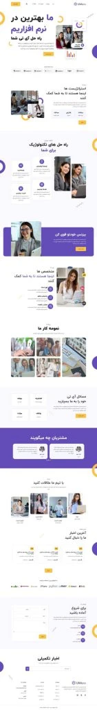 سایت آماده خدمات و فناوری اطلاعات – UXApex