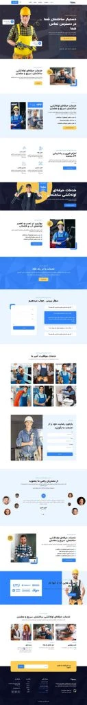 سایت آماده سرویس و تعمیرات – Pipey