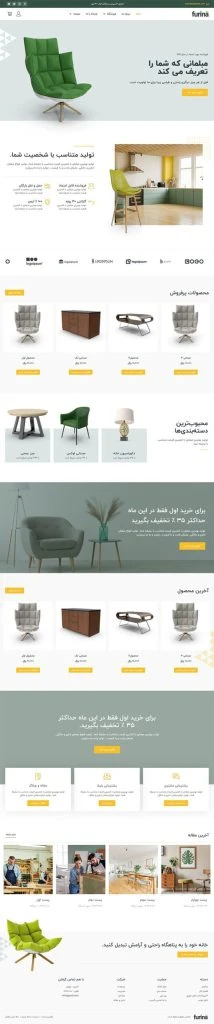 سایت آماده فروشگاه مبلمان – Furina