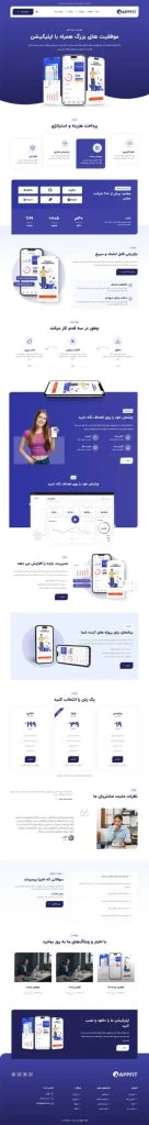 سایت آماده معرفی اپلیکیشن – Appfit