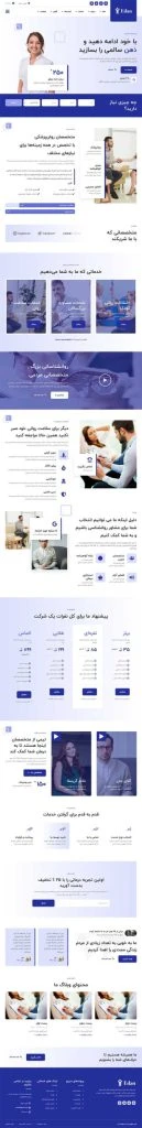 سایت آماده پزشکی – Edan