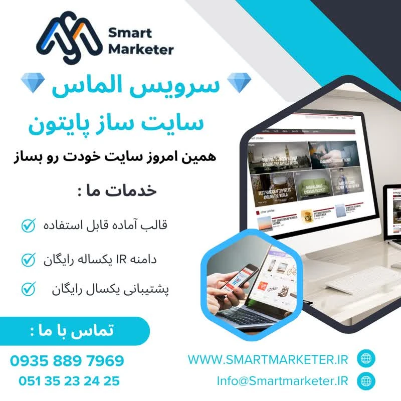 سایت ساز طرح الماس