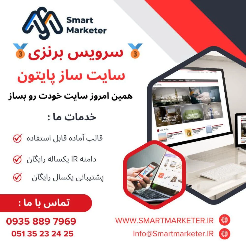 سایت ساز طرح برنزی