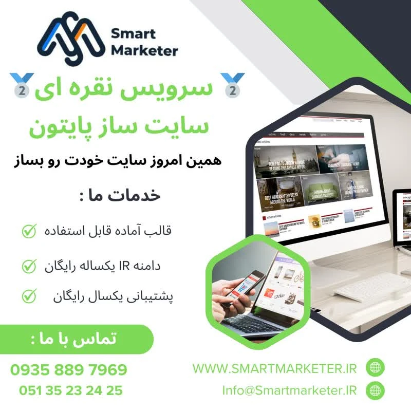 سایت ساز طرح نقره ای