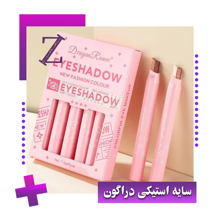 سایه استیکی دو رنگ