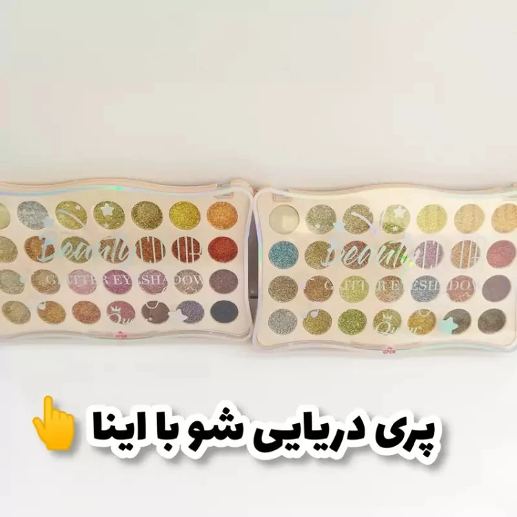 سایه چشم گلیتری