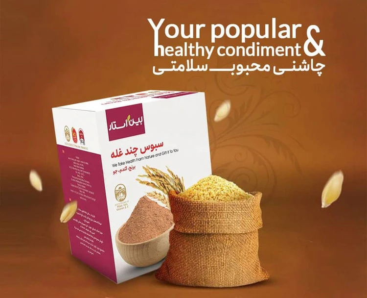 سبوس چند غله بین استار
