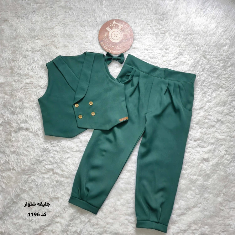 ست 2 تکه جلیقه شلوار کد 1196