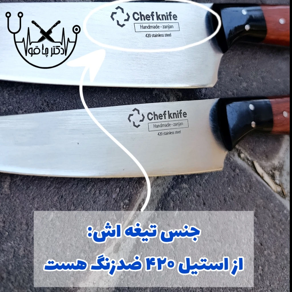 ست 3تایی چاقو آشپزخانه سفارشی صادراتی اصل زنجان