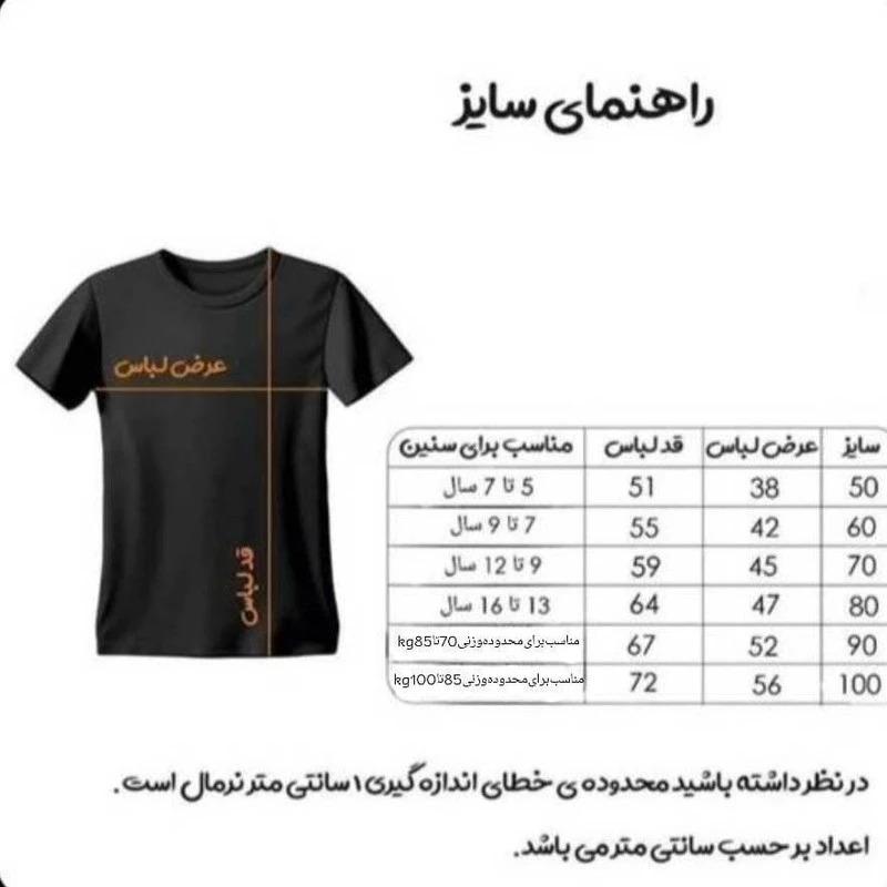 ست 7 تکه لباس ورزشی پسرانه مدل دراگون رئال مادید طرح امباپه کد k2026